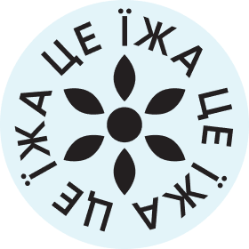 Napiy — це їжа. Napiy is Food. Замінник харчування Напій. Замінник їжі Напій