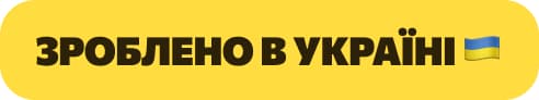 Зроблено в Україні